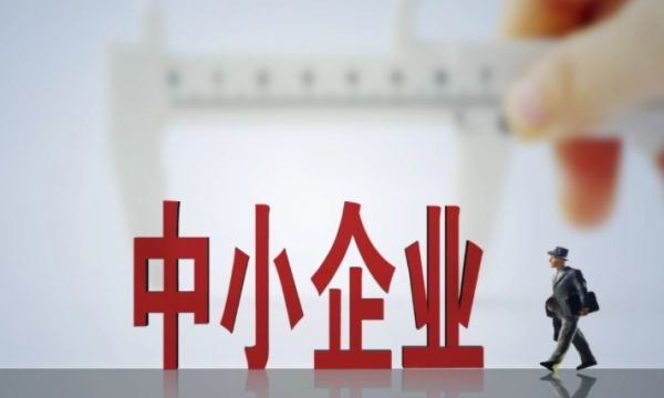 中国已累计培育专精特新中小企业超过14万家